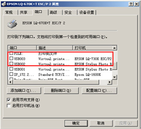 Epson LQ-630K打印机驱动win11