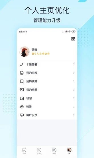 qq轻聊版官方版