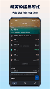 小星记账app