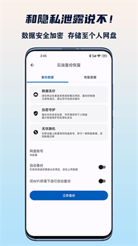 小星记账app