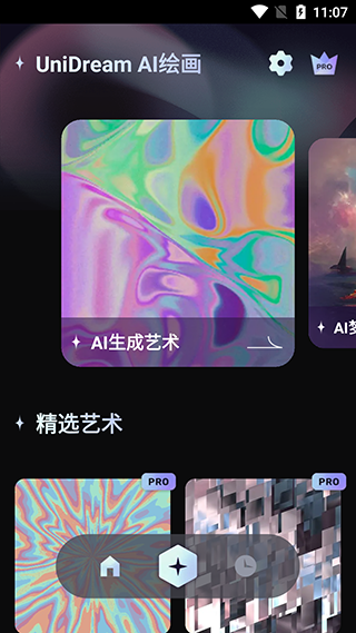 AI绘画软件Unidream