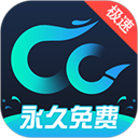 cc加速最新版 v3.2