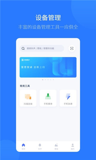 动态壁纸选择器app