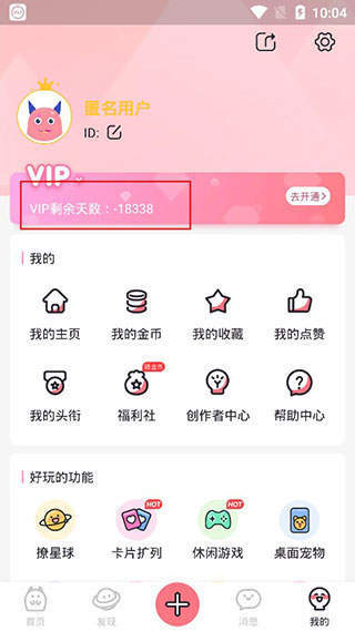 小精灵美化app