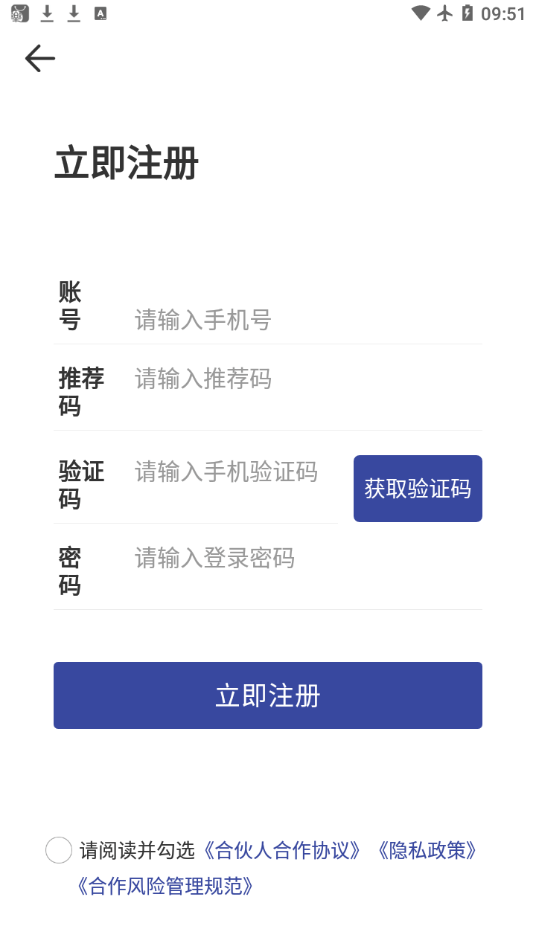 杉德畅刷合伙人