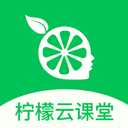 柠檬云课堂 v5.3.0