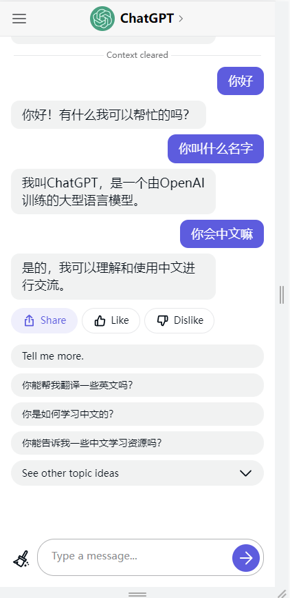 CHATGPT官方版安卓版APP