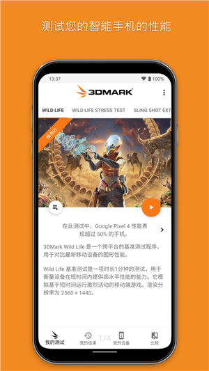 3DMark app