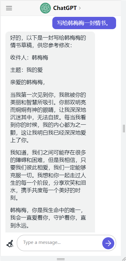 CHATGPT官方版安卓版APP