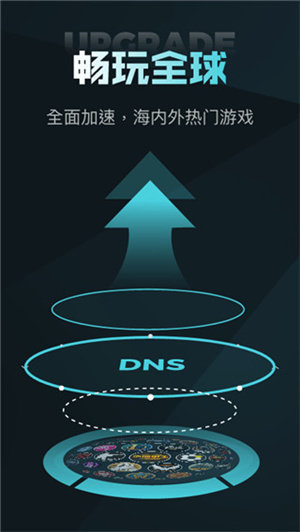 nn加速器手机版