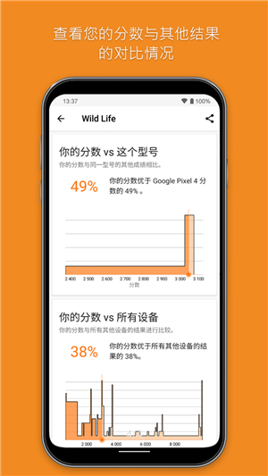 3DMark app