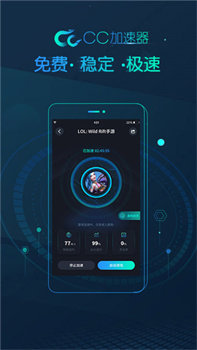 cc加速最新版