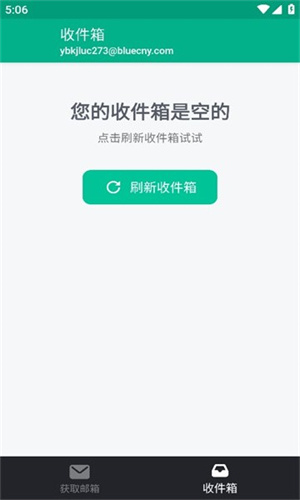 无限邮箱官方