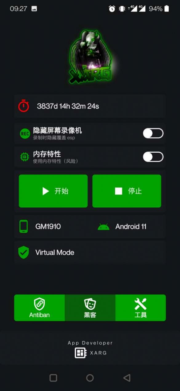 绿ar增强版7.0