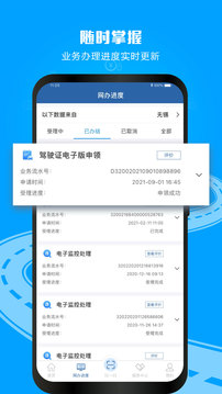 交通随手拍违章app