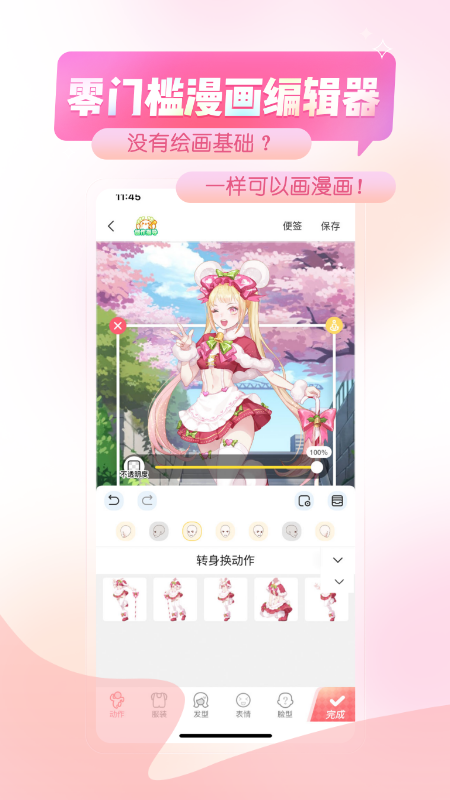 触漫app