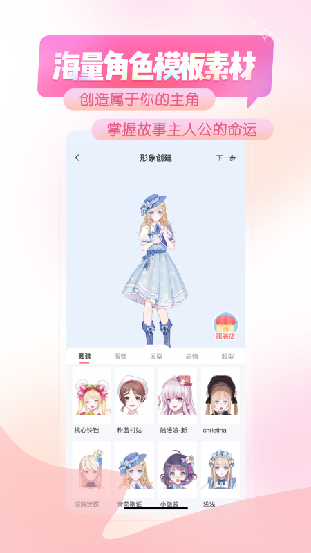 触漫app