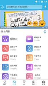 软天空app最新版