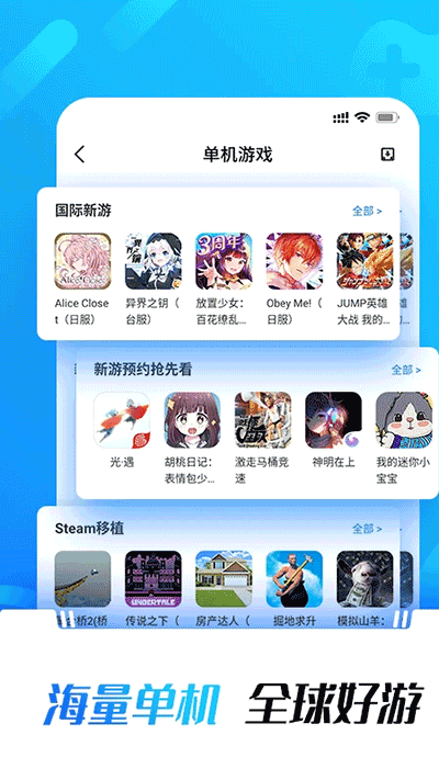 2024光环助手app最新版