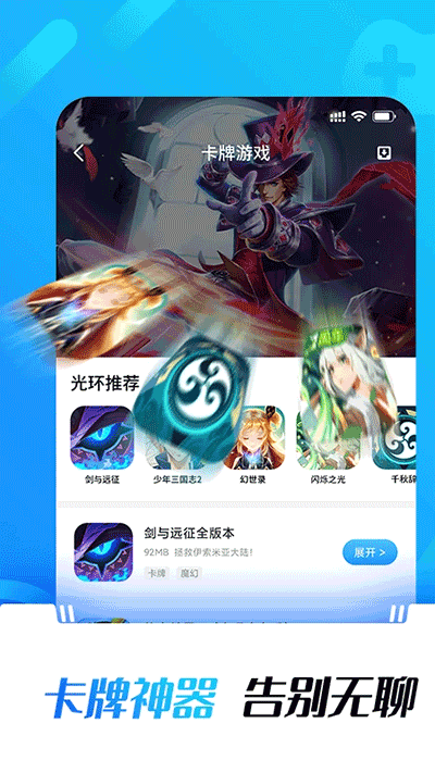 2024光环助手app最新版