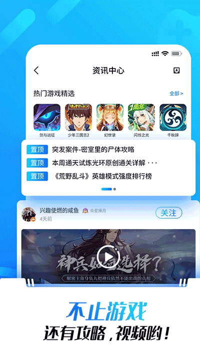 2024光环助手app最新版