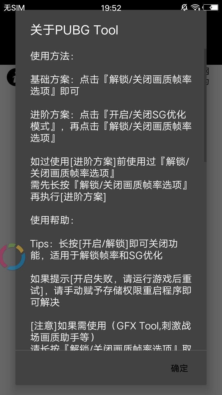 pubgtool画质修改器官方版最新版