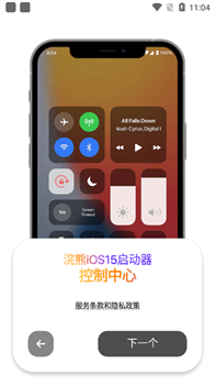 浣熊iOS15模拟器