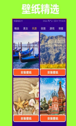 护眼狗视频壁纸app