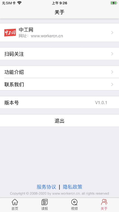 中工网app