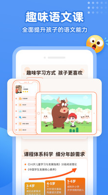 小学语文名师课堂app