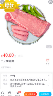 21度网上商城app