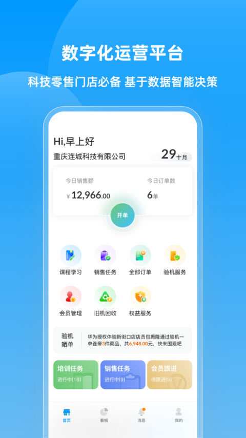 快售云商app