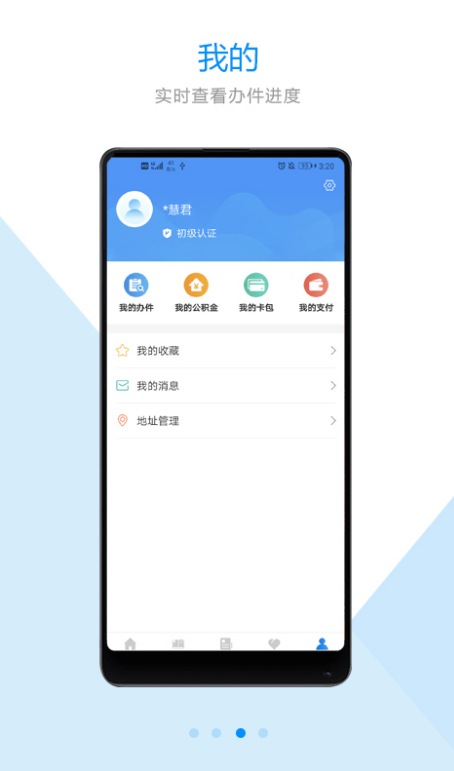 郑好办app水电气暖联办过户