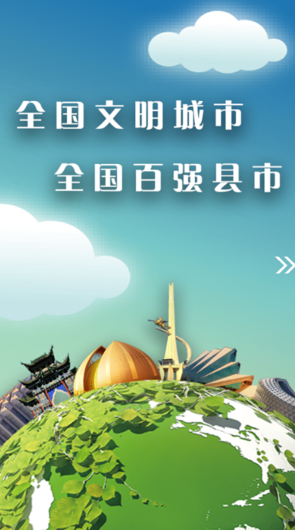 昌吉好地方app