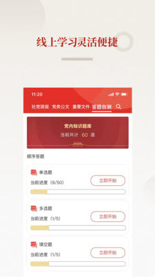 法律党建app