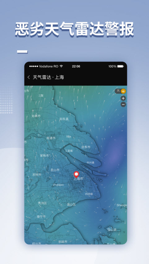 超本地天气app