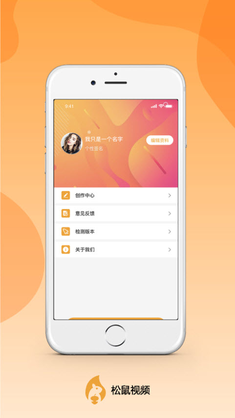 松鼠视频app