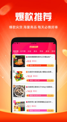 搜嗨皮app