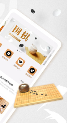 棋魂围棋app