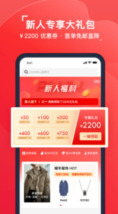 我有货源app