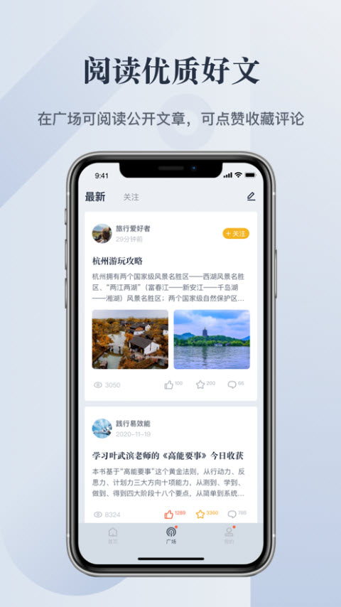 日刻app