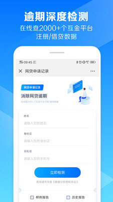 大圣快查app