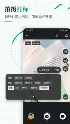 标记相册app