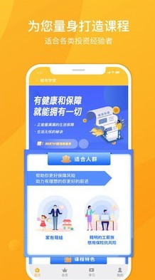 赋有学堂app