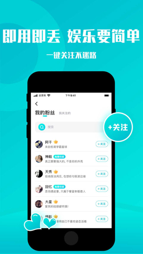 风巢app