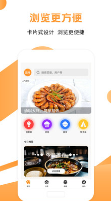 烹饪大师app