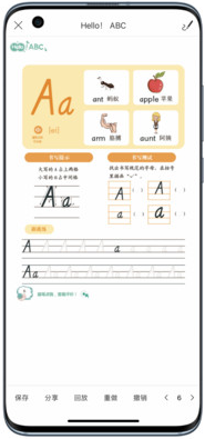 小蜗AI学app