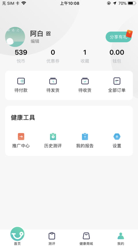 脑悦康app