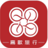 高歌旅行app