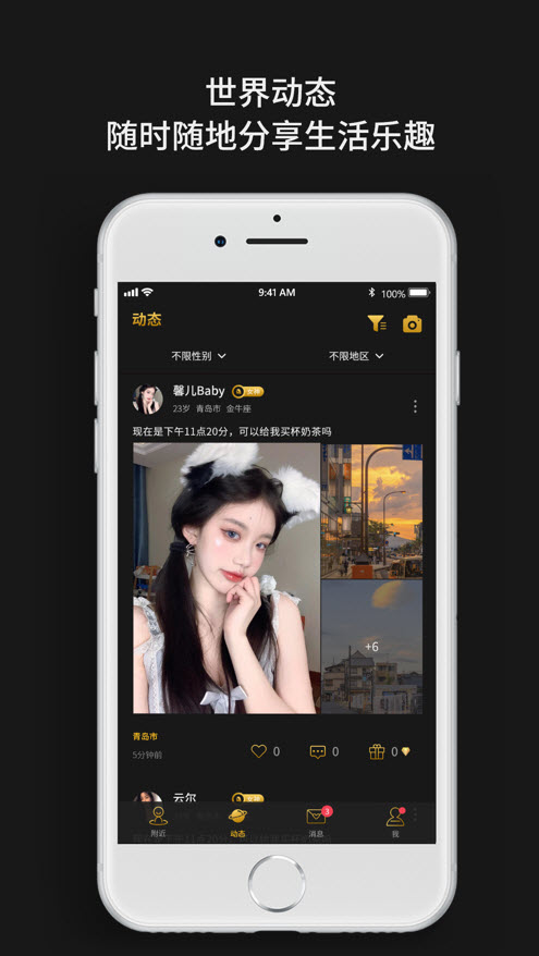 烟雨佳人app